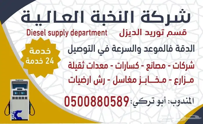 مورد ديزل Diesel supplier 0