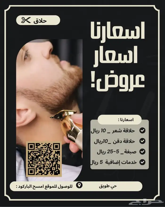 حياكم الله في طويق 0