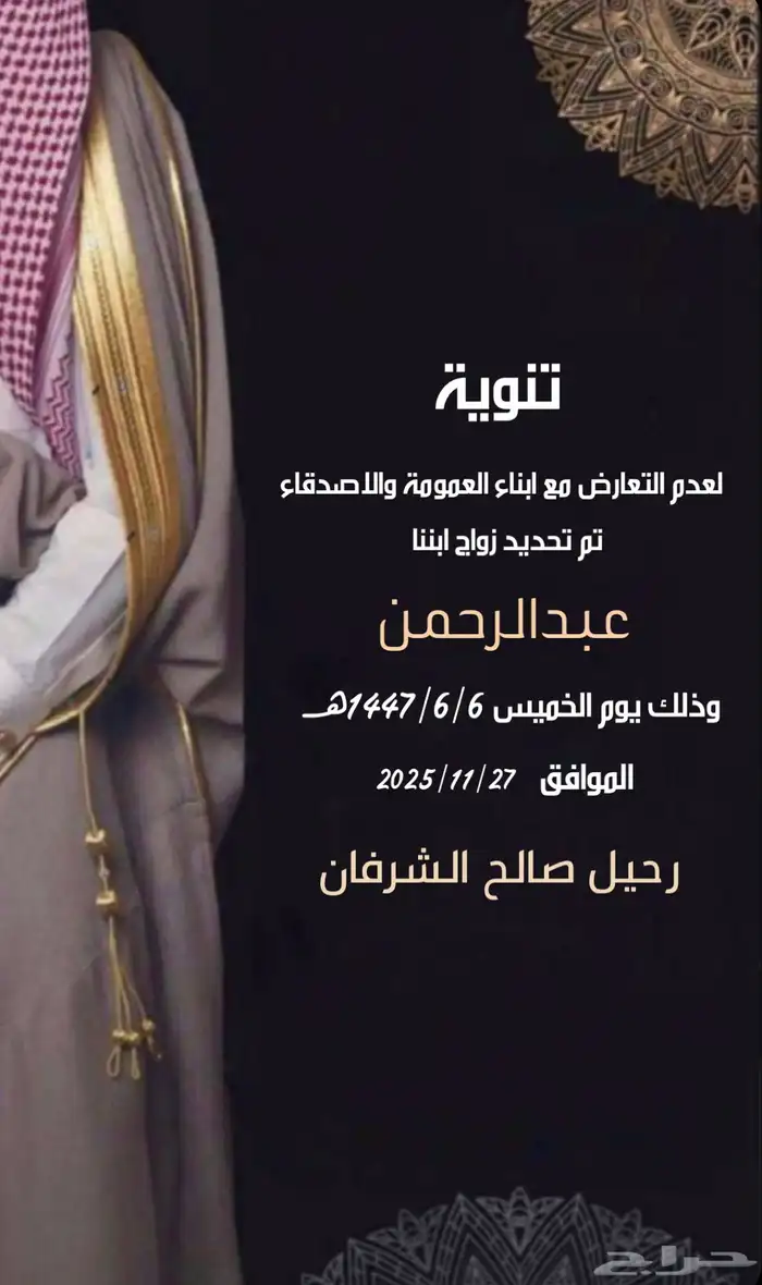 دعوات الكترونية وعروض مدرسية بوربوينت 2