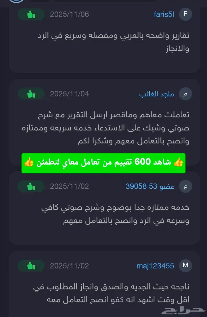 تقرير موجز اقل سعر من التطبيق يوجد 577 تقييم فوري وسريع 3