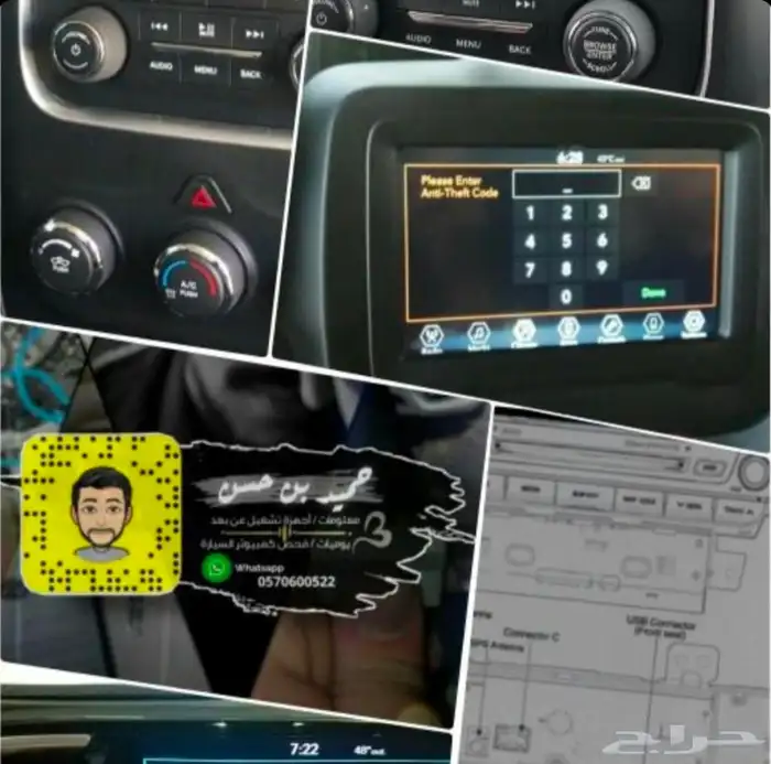 استخراج الرقم السري للشاشة لسيارات دودج و كلايسلر وجيب 6