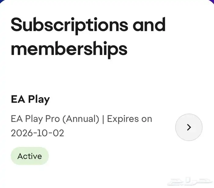اشتراك EA Play pro Pc 0