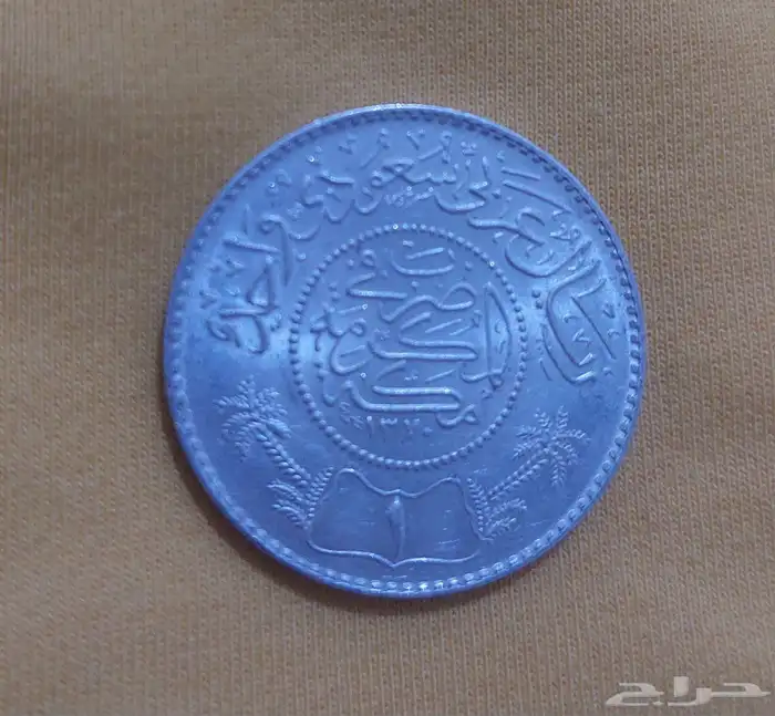 عملة نادرة ريال عربي قضة 0
