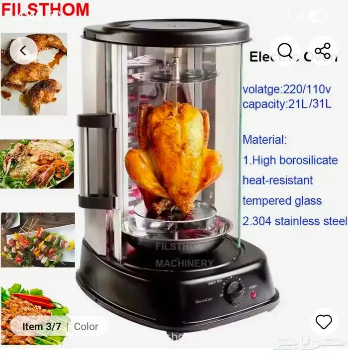 شواية كهرباء للشاورما والدجاج والمشويات جديده لم تستعمل ا 0