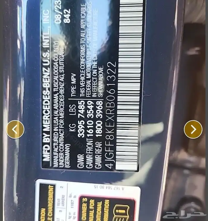 مرسيدس AMG GLS 63 2024 17