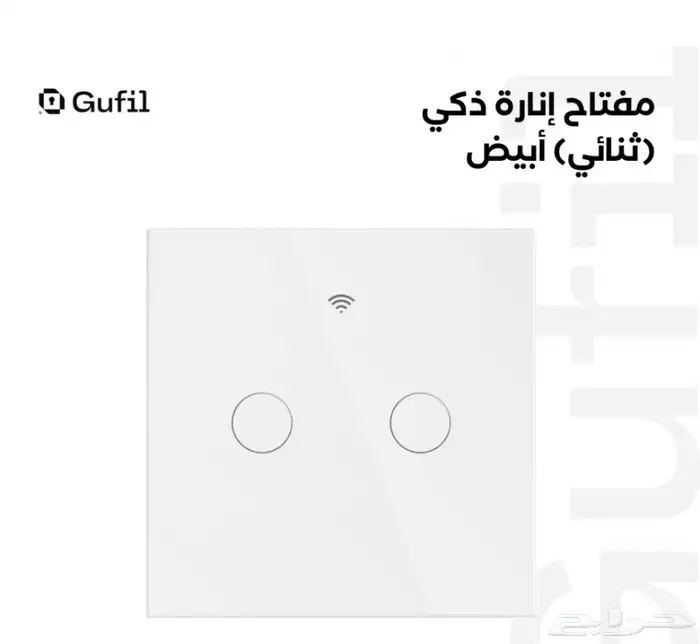 فيش ثنائي سمارت سويتش واي فاي 0