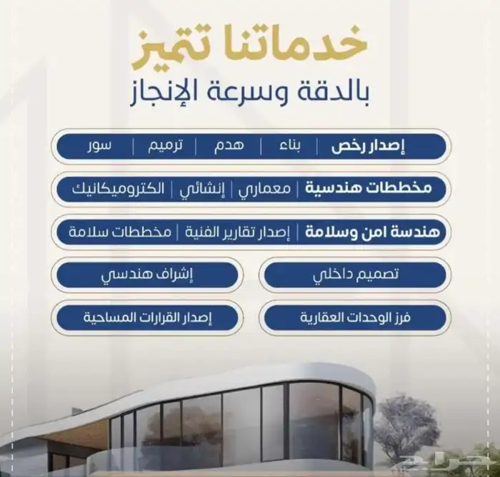 خدمات عقاريه 1