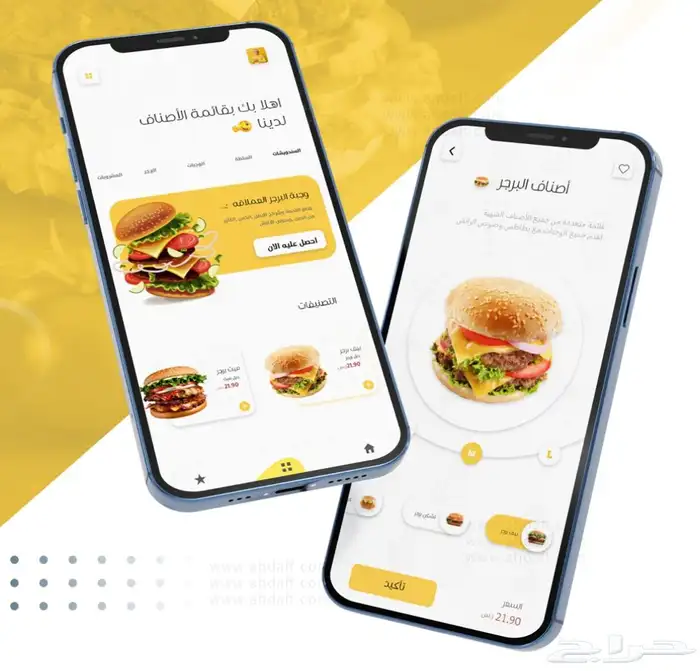 برمجة تطبيقات الجوال وتصميم مواقع الويب 13
