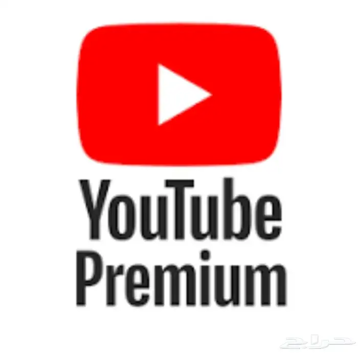 اشتراك يوتيوب بريمير شهري 0