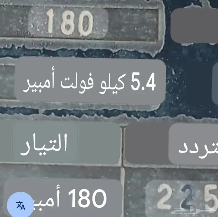 ماكينه كهرباء ينمار 2