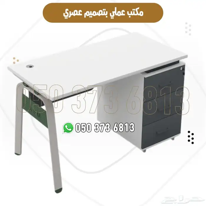 مكاتب عمل تصميم عصري مع درج أشكال متعددة وجودة عاليه 2