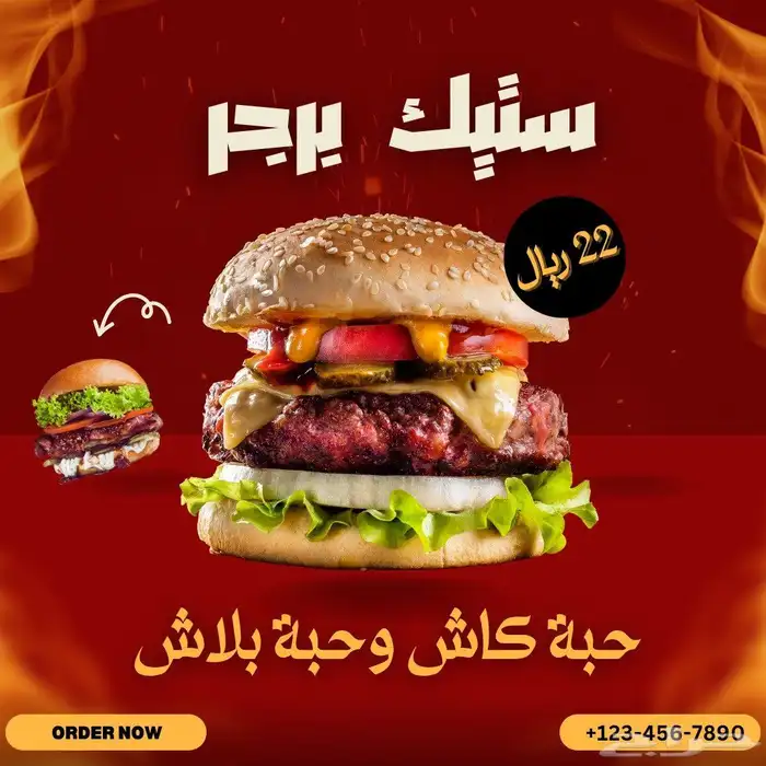 مصمم اعلانات مطاعم 0