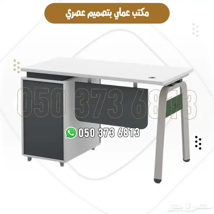 مكاتب عمل تصميم عصري مع درج أشكال متعددة وجودة عاليه 1