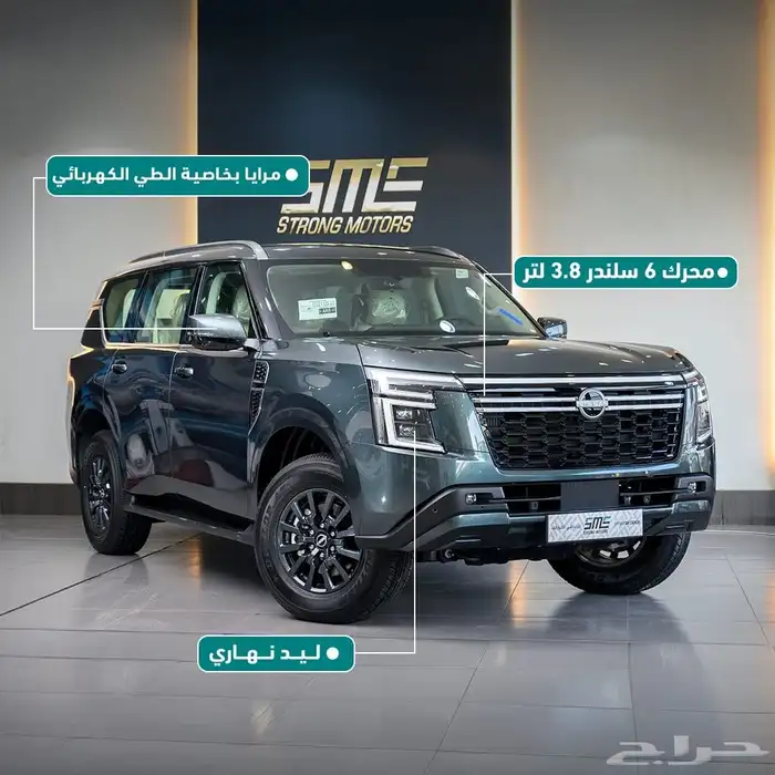 باترول SE2 2026 شاشات خلفية سعودي 8 مقاعد كاش وتقسيط 0