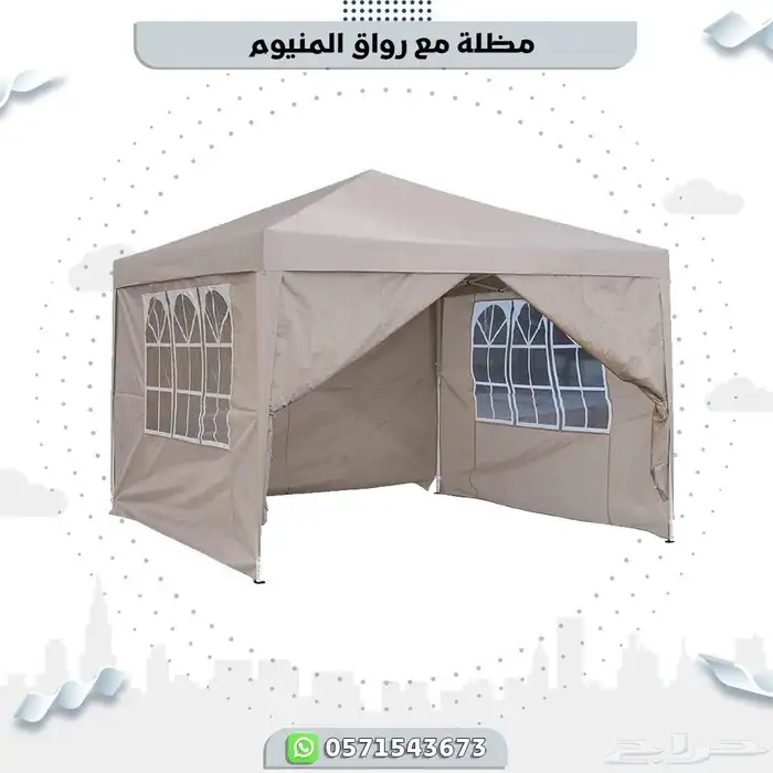 مظلة مع رواق المنيوم 2