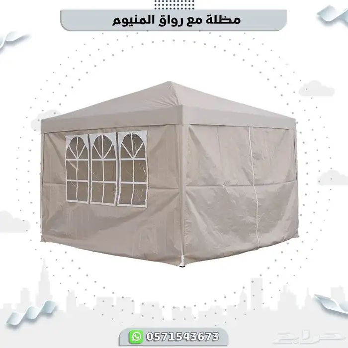 مظلة مع رواق المنيوم 1