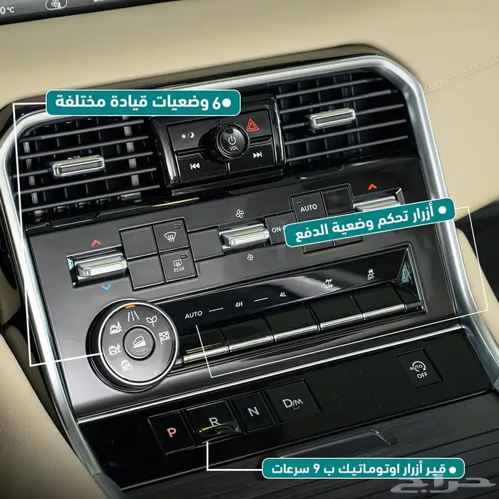 باترول SE2 2026 شاشات خلفية سعودي 8 مقاعد كاش وتقسيط 4