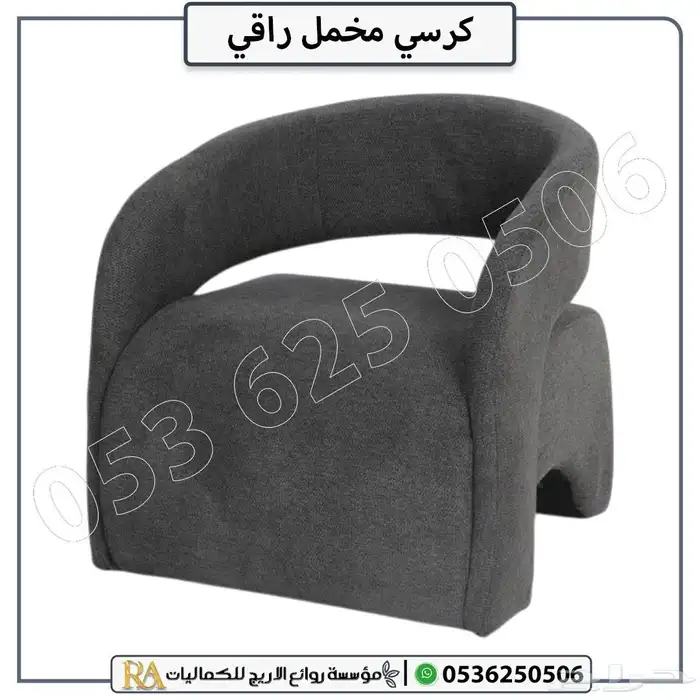 كرسي مخمل فاخر   مناسب للصالة وغرفة الجلوس 4