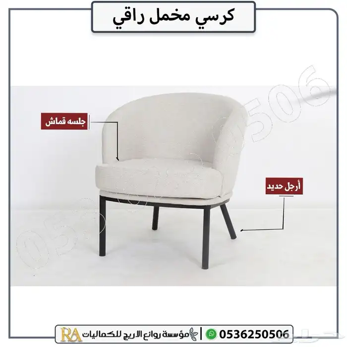 كرسي مخمل فاخر   مناسب للصالة وغرفة الجلوس 2