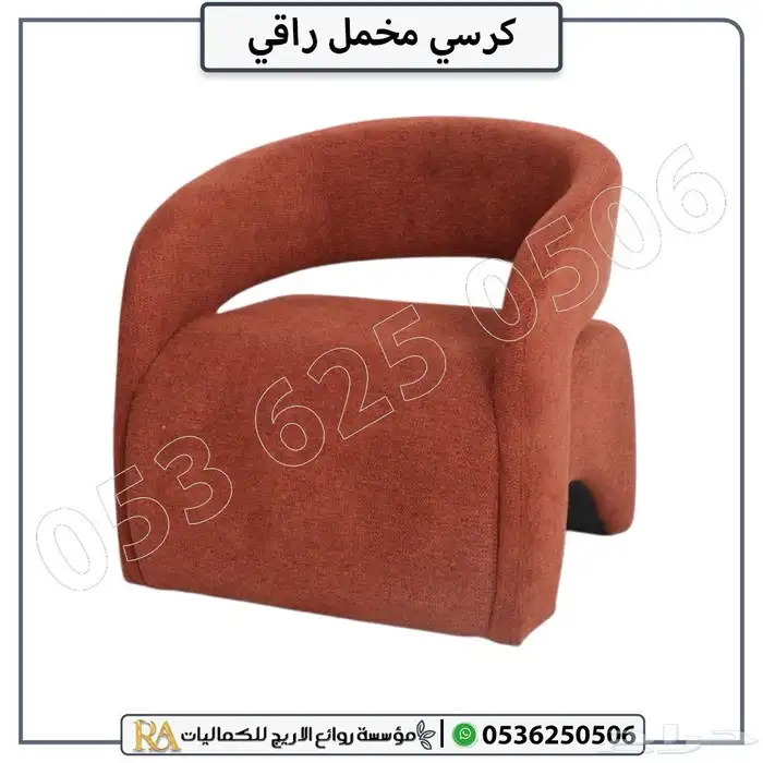 كرسي مخمل فاخر   مناسب للصالة وغرفة الجلوس 3