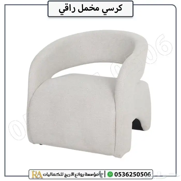 كرسي مخمل فاخر   مناسب للصالة وغرفة الجلوس 5