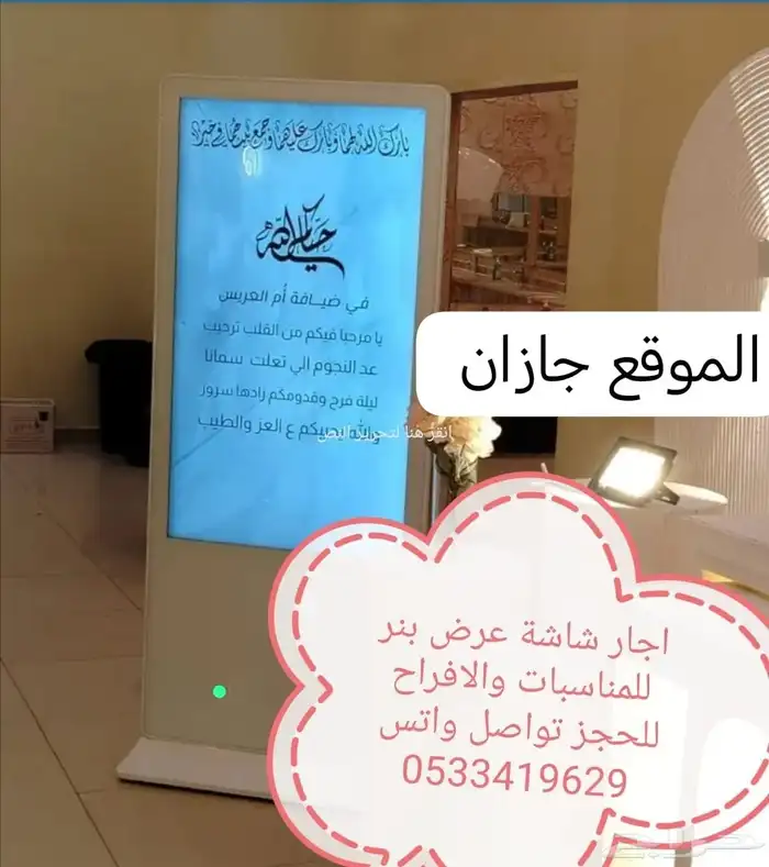 شاشة بنر متحرك 0