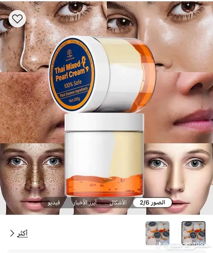 الحبه 100 وفي توصيل 20 2