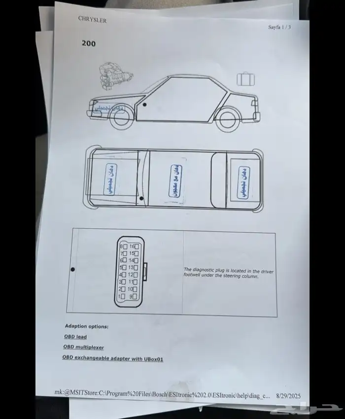 سيارة كرايزلر c200 موديل 2016 9