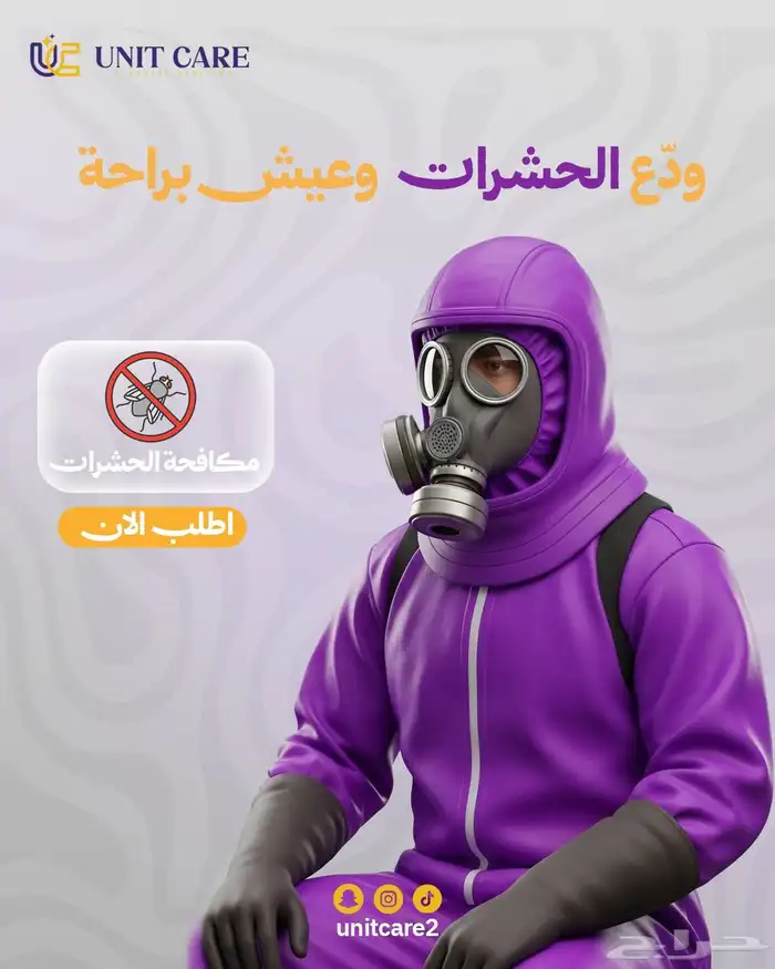 شركه نظافه جده خدمات متكاملة للبيوت والفلل والشقق 8