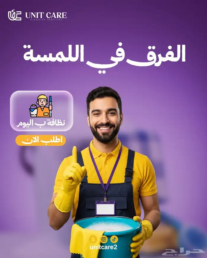 شركه نظافه جده خدمات متكاملة للبيوت والفلل والشقق 7