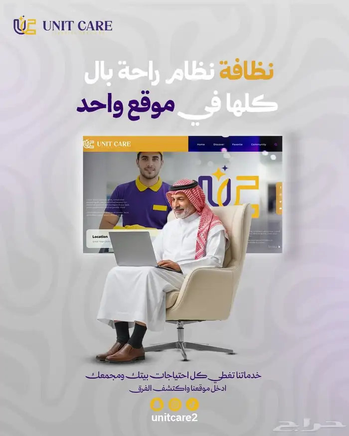 شركه نظافه جده خدمات متكاملة للبيوت والفلل والشقق 1