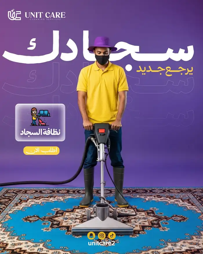 شركه نظافه جده خدمات متكاملة للبيوت والفلل والشقق 5