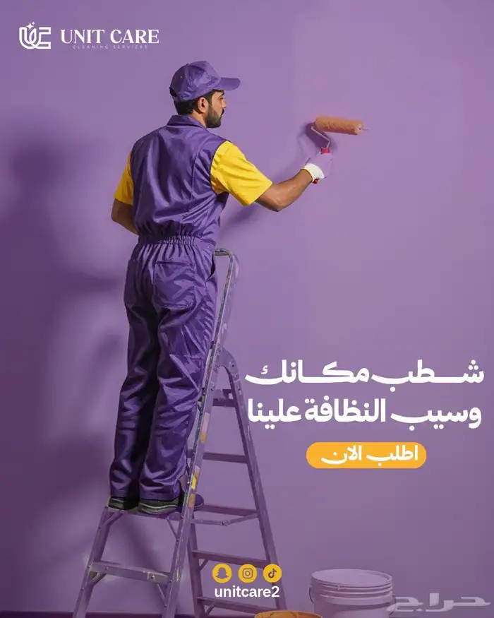 شركه نظافه جده خدمات متكاملة للبيوت والفلل والشقق 6