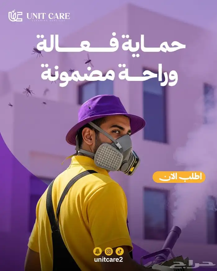 شركه نظافه جده خدمات متكاملة للبيوت والفلل والشقق 3