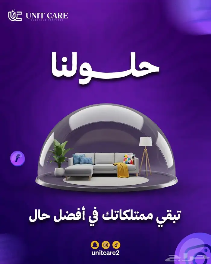 شركه نظافه جده خدمات متكاملة للبيوت والفلل والشقق 0