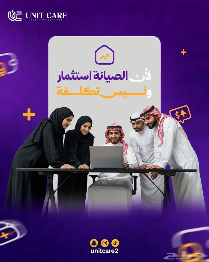 شركه نظافه جده خدمات متكاملة للبيوت والفلل والشقق 2