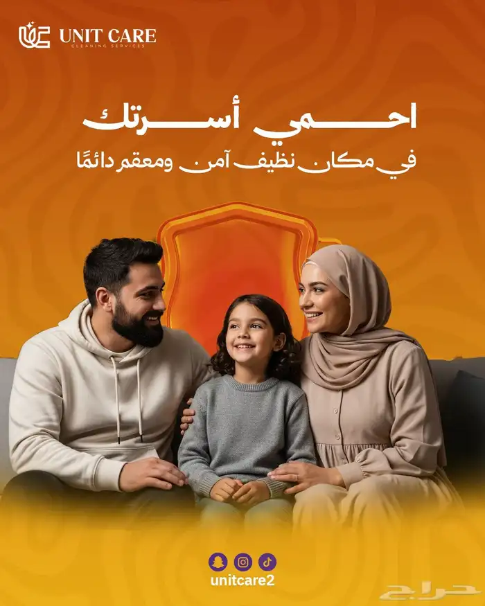 شركه نظافه جده خدمات متكاملة للبيوت والفلل والشقق 9