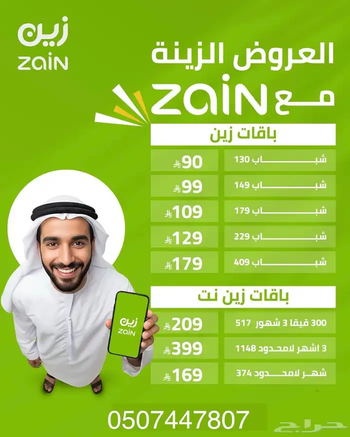 خصم 60  على النترنت stc موبايلي 5