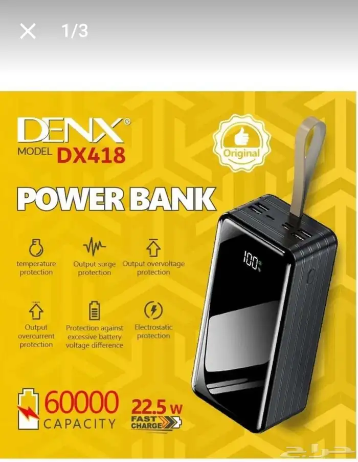 Denx Power Bank 60 mah .. 22.5 watt Fast Charge. 1