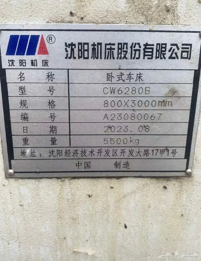 مخرطة مخارط Lath machine-مخرطة 3