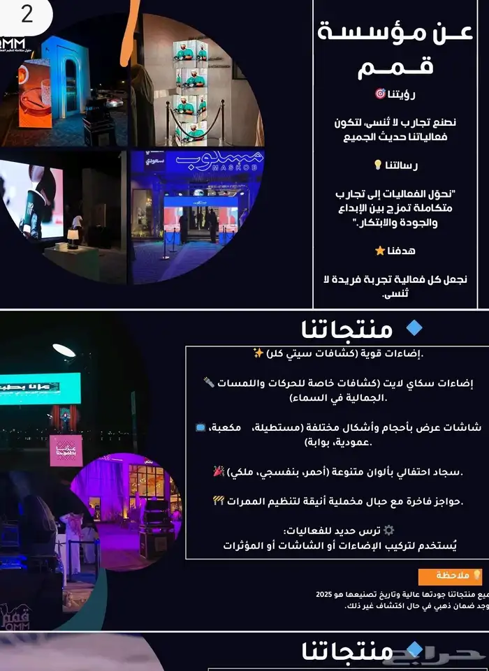 لتأجير الحفلات بسعر رمزي 1