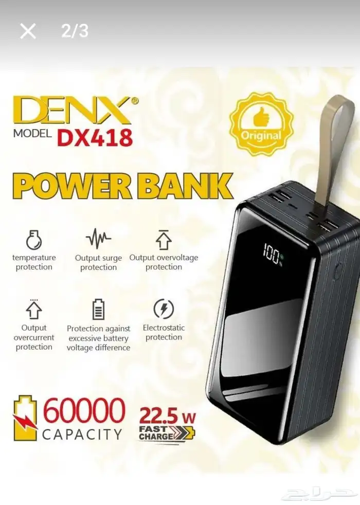 Denx Power Bank 60 mah .. 22.5 watt Fast Charge. 0