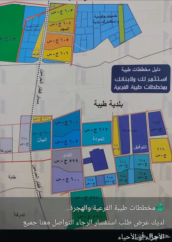 نبيع ونشتري في جميع مخططات جدة ابحر الشمالية بيع وشراءوتسويق 1