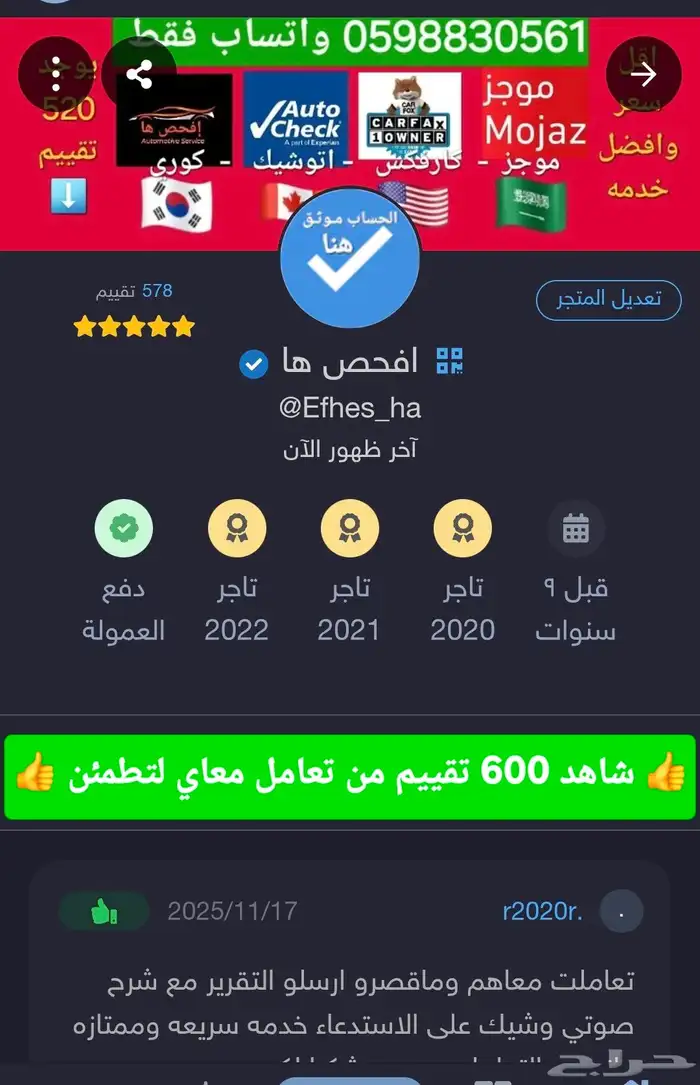 تقرير موجز اقل سعر من التطبيق يوجد 577 تقييم فوري وسريع 1