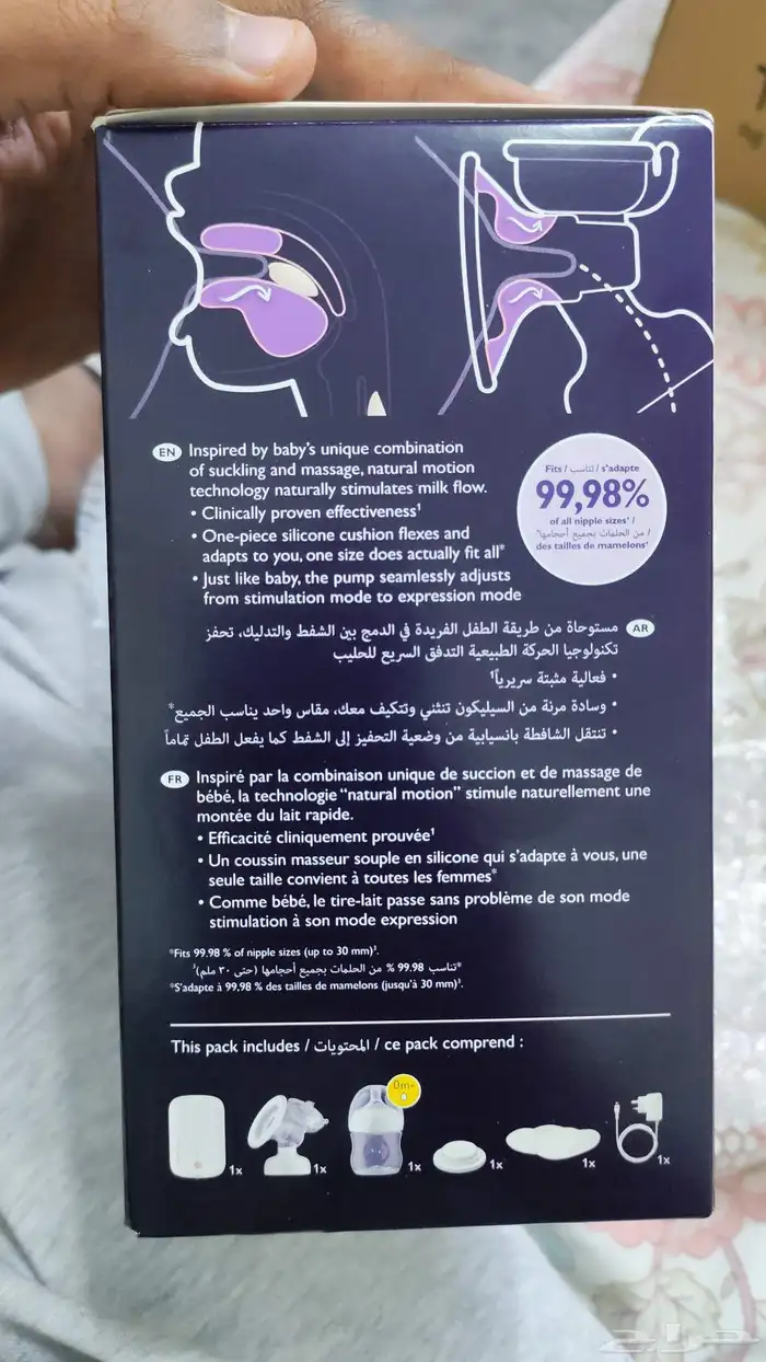 مضخة الثدي فيليبس AVENT بطارية (جديدة لم تستخدم) 2