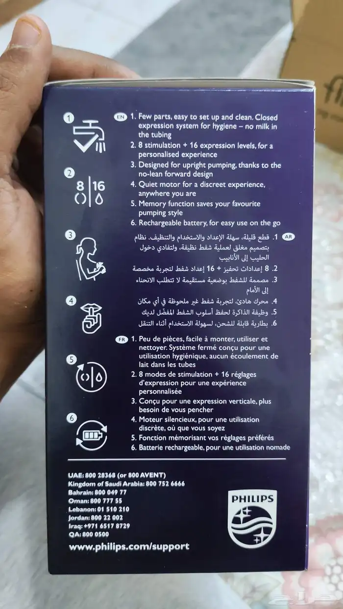 مضخة الثدي فيليبس AVENT بطارية (جديدة لم تستخدم) 1