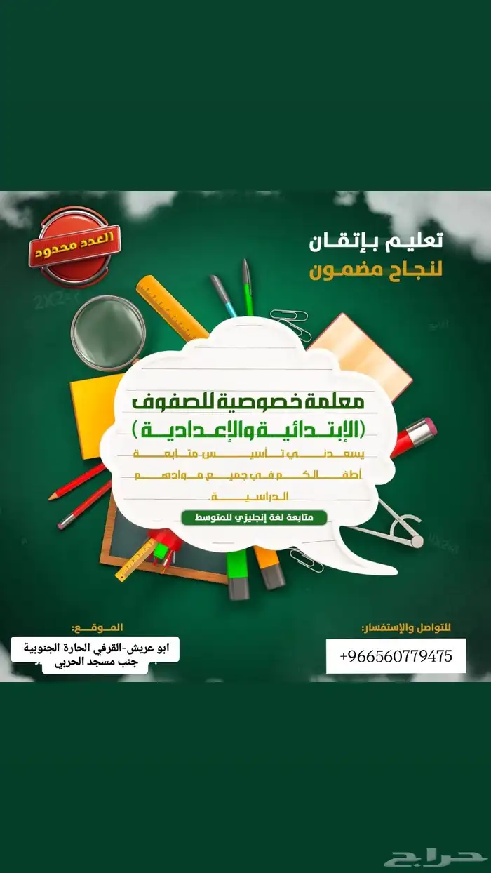 مدرسة خصوصي 0