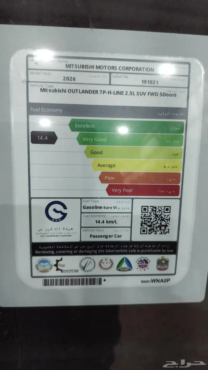 ميتسوبيشي أوتلايندر 2026 3