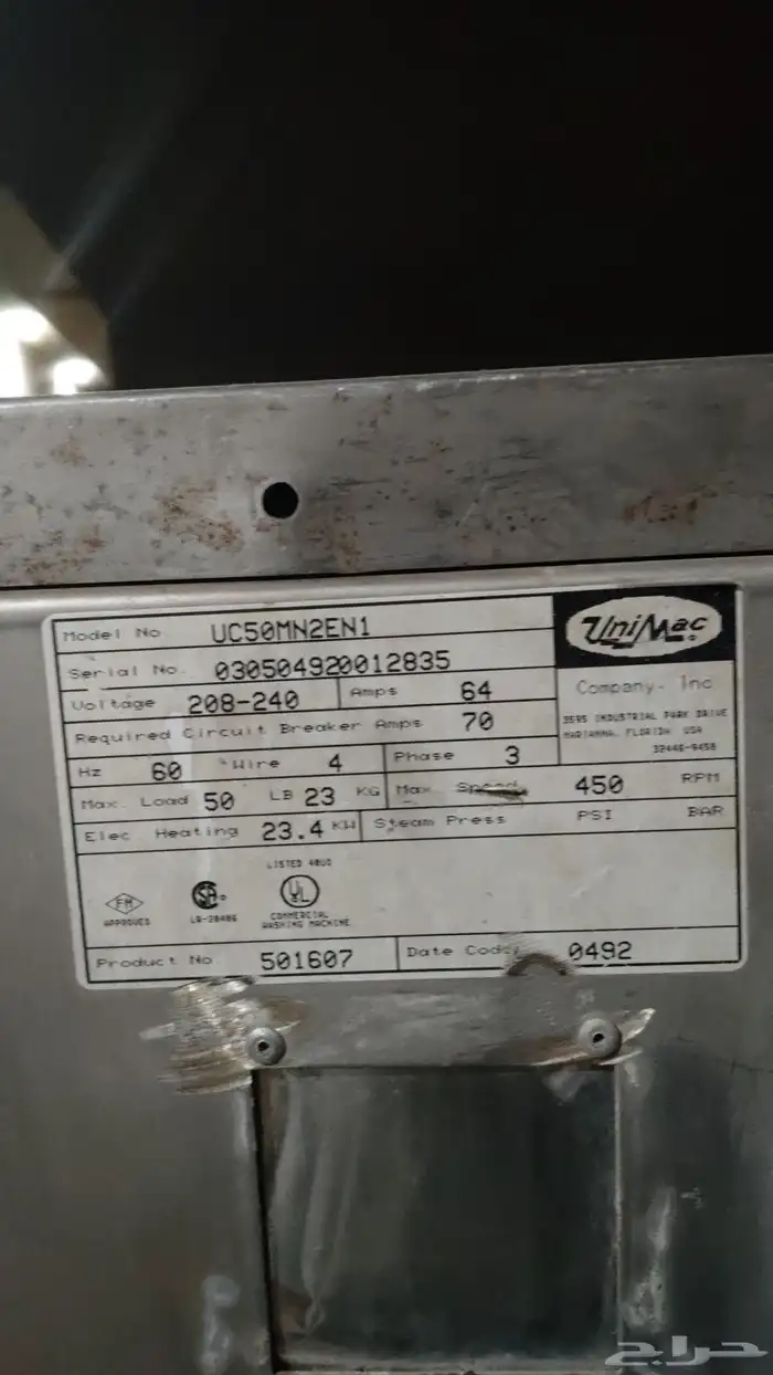 غسالة بطانيات 23 ك يونماك امريكي 0