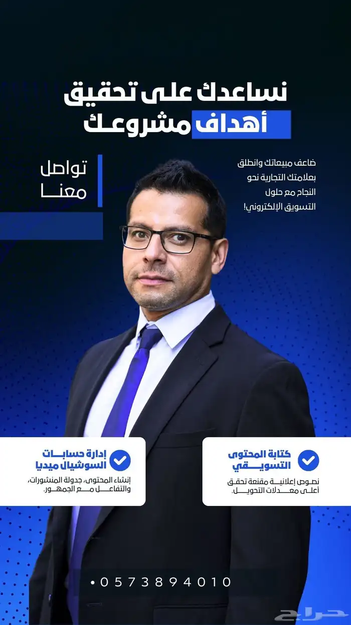 تسويق إلكتروني علي جميع منصات السوشيال ميديا 1